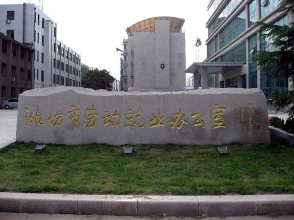 臨沭青應(yīng)用案例